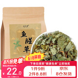 弘礼堂鱼腥草500克 鱼腥草茶草干泡水凉茶 鱼腥草折耳根代茶饮中药材