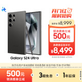 三星Samsung Galaxy S24 Ultra AI手机 第三代骁龙8 游戏手机 2亿像素 拍照手机 12GB+1TB 钛黑