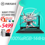 华硕天选4锐龙版 15.6英寸高性能电竞游戏本 学生设计办公手提笔记本电脑黑神话悟空 新R7/RTX4050/高刷电竞屏-灰【力荐款】 DDR5-16G/1TB【力荐升级-60%人选】