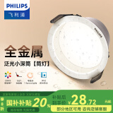 飞利浦（PHILIPS） LED筒灯高显防眩孔径75mm嵌入式天花过道三色孔灯超薄桶洞筒射灯 高显防眩目5W【开孔75-78mm】 中性光4000k