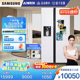 三星（SAMSUNG）自动制冰冰箱635L对开双门金属匀冷超薄大容量嵌入式风冷无霜国家补贴15% 白 RS64R53E71L/SC