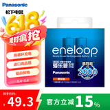 爱乐普（eneloop）充电电池5号五号2节高性能镍氢适用数码遥控玩具BK-3MCCA/2W无充电器