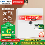 正泰（CHNT）开关插座6C奶油风 家用86型斜五孔插座面板暗装插座纯平大板 白色 电视