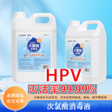 武洁次氯酸消毒液次氯酸2.5L次氯酸消毒液杀灭HPV母婴可用医用宠物