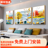 客厅装饰画沙发背景墙挂画2025新款高档大气壁画轻奢晶瓷三联画 家和 两边40*60中80*60晶瓷画【2.5米沙发】