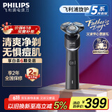 飞利浦（PHILIPS）【周杰伦推荐】电动剃须刀旋护5系青春版-炫光黑 SkinEase智能舒缓刮胡刀 父亲节生日礼物国家补贴