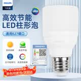 飞利浦（PHILIPS）LED柱形泡17W高亮节能灯泡二级能效E27螺口白光6500K大功率照明灯泡