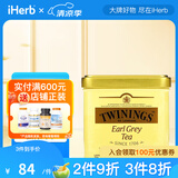 TWININGS川宁散茶英国进口始于1706茶叶英式早餐茶红茶传统茶礼盒 格雷伯爵散茶，100克