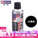 迈克（MICHEL）手喷漆汽车摩托车自喷漆金属防锈划痕修补漆轮毂改色 39黑色