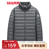 鸭鸭男装直销|春秋轻薄羽绒服男短款鸭绒外套轻便【越晒越温暖】 松绿色-DSG07A0010 M