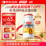汤臣倍健（BYHEALTH）复合维生素b族60片 多种维生素b12b6b2烟酰胺甲钴胺生物素