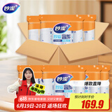 妙洁塑料一次性杯子茶水太空航空食品级透明加厚中号整箱批发共2000只