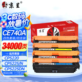 京呈CE740A硒鼓适用惠普HP 307A CP5225/CP5225n/CP5225dn佳能LBP9100/9500C/9600C打印机硒鼓 四色套装