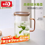 青苹果冰箱侧门冷水壶 大容量储水壶冰水壶杯冷泡壶凉水壶耐高温