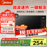 美的（Midea） 快捷家用微波炉M21 微电脑操控 转盘加热智能菜单 一键解冻杀菌 20L 电子除味 经典版