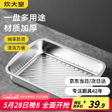 炊大皇 304不锈钢龙虾盘 家用长形托盘餐盘烤鱼盘小吃盘加厚34*25*6cm
