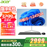 宏碁（acer）23.8英寸一体机台式电脑整机高配支持DeepSeek办公家用游戏 8核i5-12450H 16G 512G