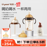 世喜奶瓶6-12个月以上ppsu鸭嘴秒变直饮吸管杯套装+清洗剂