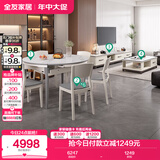全友家居 现代岩板客餐厅9件套装茶几电视柜一桌六椅组合客厅餐厅家具