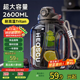恩尔美（nRMEi）运动水杯超大容量夏季男健身茶水分离吨桶吨耐高温便携2000ml水壶