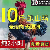 顺丰散养土鸡大公鸡 农家大公鸡走地鸡新鲜冷冻整只鸡肉生鲜/更快 【两年老公鸡】10斤带脚蹬