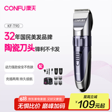 康夫（CONFU）降噪电推子剃头理发器电动理发推子专业理发工具全套成人电推剪家用儿童美发剪刀 KF-T90