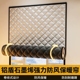 彦页透明保暖膜保温膜冬季保暖窗帘密封窗户防风加厚防寒窗户挡风神器 整片款-石墨烯抗寒+【4cm加宽魔术贴】 定制按尺寸算价格联系客服0*0cm