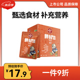 顽皮（Wanpy）狗零食 全价成犬鲜封包70g*12 湿粮妙鲜包泰迪宠物零食 鸡肉70g*12袋
