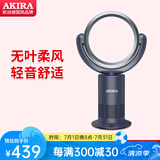 爱家乐新加坡爱家乐（AKIRA）无叶风扇空气循环扇家用落地扇遥控台地扇儿童电风扇安全新款触屏 蓝灰色FS103