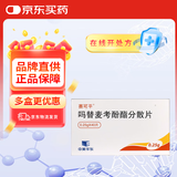 [赛可平] 吗替麦考酚酯分散片0.25g*40片/盒 6盒装