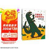 你看起来好像很好吃 让孩子学会克制和爱的绘本 宫西达也 蒲蒲兰绘本  
