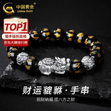 中国黄金（CHINA GOLD）次日达招财貔貅银曜石手串银手链男款时尚潮流生日礼物送男友老公 10mm六字真言黑玛瑙足银999貔貅手串