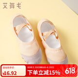 艾舞戈 儿童舞蹈鞋女童芭蕾舞鞋体操鞋现代舞练功鞋软底粉瑜伽猫爪鞋 肉色（免系带） 35