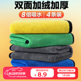 雅高抹布百洁布30*30cm4条装大号擦车擦玻璃毛巾 厨房清洁方巾