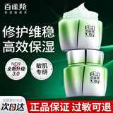 百雀羚（PECHOIN） 水能量焕颜面霜女 补水保湿滋润干皮日晚霜乳液秋冬擦脸油护肤品 水能量焕颜霜50g