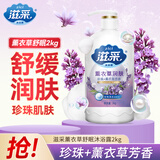 滋采沐浴露 薰衣草舒眠2kg 珍珠润肤沐浴宝家庭装滋润保湿持久留香