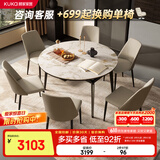 顾家家居（KUKA）岩板餐桌椅现代简约可伸缩折叠饭桌家用餐桌椅组合7186方圆两用 7177升级|1.3m餐桌+折线灰椅*6