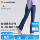 moodytiger女童微喇裤凉感防晒夏款儿童运动裤休闲高弹长裤透气速干修身裤子