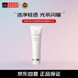肌肤之钥（Cle de Peau）CPB洗面奶净采洁面膏125mL（滋润型）清洁保湿生日礼物送女友618