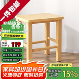 小匠材小凳子家用换鞋凳加厚实木小板凳简约矮凳客厅茶几凳方凳33*25*45