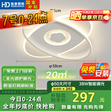 HD全光谱智能AI语音吸顶灯led客厅餐厅卧室全屋智能灯具【包安装】
