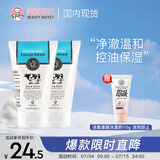 美丽蓓菲森缇澳Q10牛奶洗面奶100ml*2支保湿温和泰国进口学生过节送礼