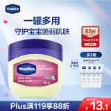 凡士林婴幼儿呵护晶冻50g 宝宝润肤身体乳护臀膏 保湿滋润防干裂