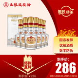 五粮液股份 富贵天下水晶装 浓香型白酒 52度 500mL*6瓶 整箱装