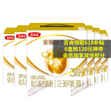 伊利奶粉金领冠育护3段盒装三段幼儿配方 3段 1200g 6盒