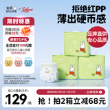 solove米菲芯呼吸纸尿裤L90片（9-14kg）尿不湿 轻薄纸尿裤箱装