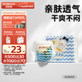 巴布豆（BOBDOG）超柔小波浪拉拉裤超薄透气尿不湿纸尿裤婴儿夜用透气不捂闷防漏 拉拉裤 XL20片【23-28斤】