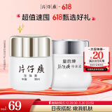 片仔癀皇后牌日夜组合珍珠膏珍珠霜 滋润保湿淡纹面霜20g+25g
