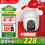 萤石 C8C 500万摄像头 无线WiFi 室外双云台360° 防水防尘监控 手机远程 人形检测 全彩夜视