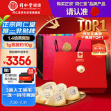 同仁堂北京同仁堂干燕窝礼盒【密盏金标100g】燕窝干盏马来溯源孕妇礼物